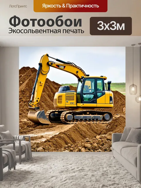 Фотообои работы в области добычи ресурсов