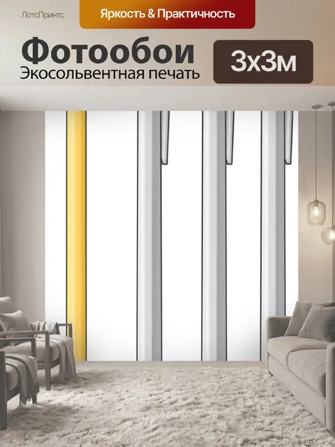 Фотообои Карандаш