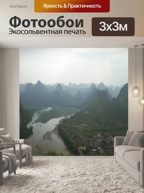 Фотообои Китай