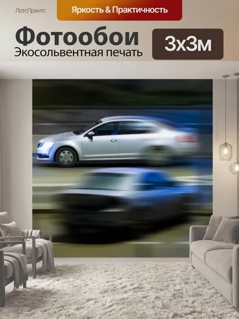 Фотообои Машина