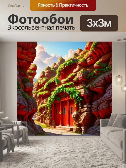 Фотообои китай с древним городом
