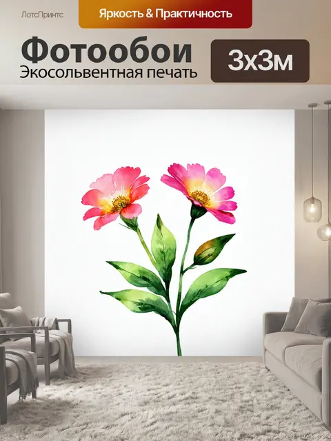 Фотообои цветы в стиле акварель, стильный минимализм, единичные цветы на однотонном фоне, гармония и простота
