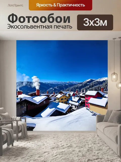 Фотообои снежное утро в тироле, когда крыши домов инсбрука покрыты белоснежным покрытием