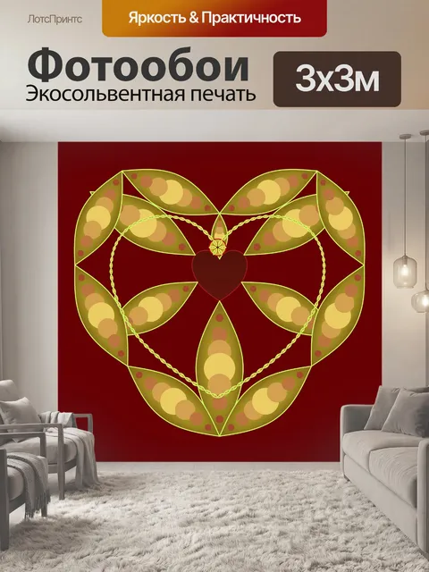 Фотообои Абстрактные Цветочные сердца