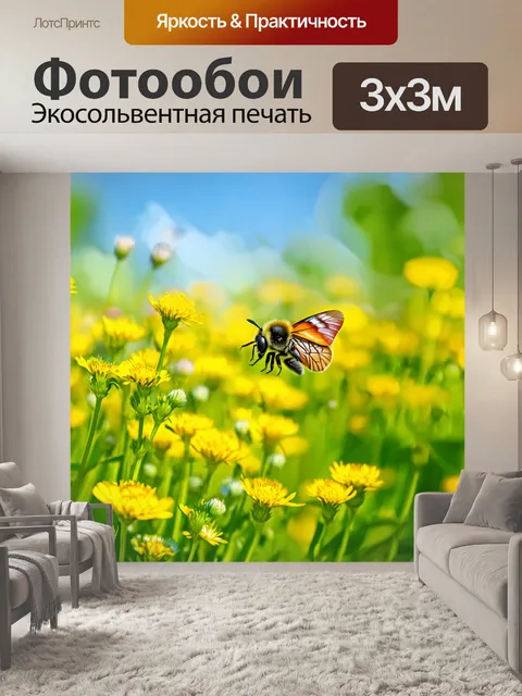 Фотообои охота среди цветущих лугов, где пчелы и бабочки обитают в цветах, подчеркивающих разнообразие флоры и фауны