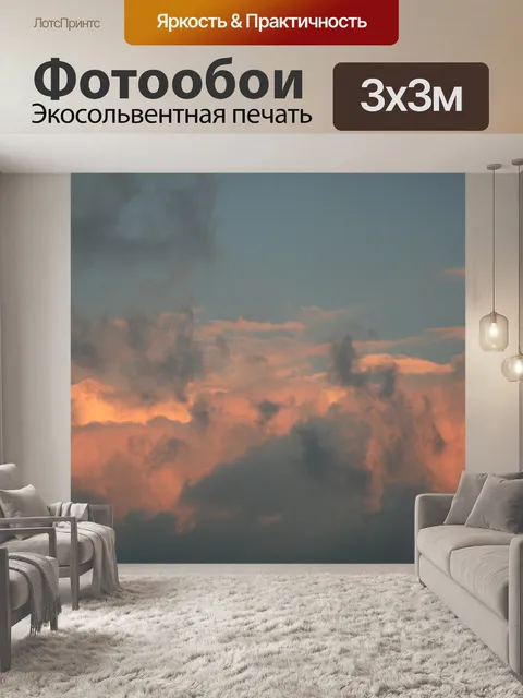 Фотообои Мягкие нюансы в розовом облаке