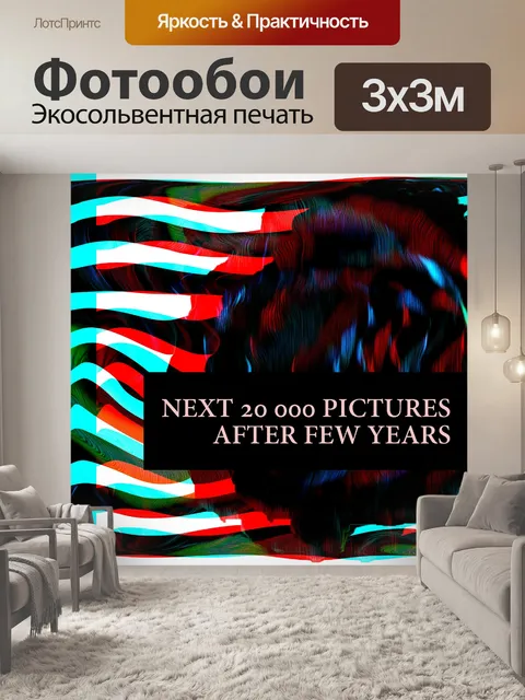 Фотообои Абстрактная композиция
