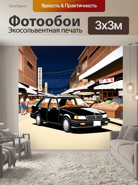 Фотообои машина в стиле искусство укиё-э, где автомобиль стоит на фоне вечернего рынка с местными продуктами
