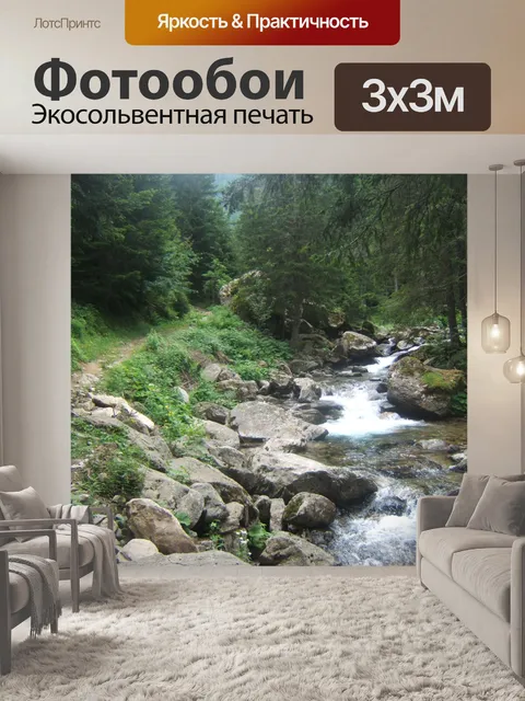 Фотообои Меркантур (река)