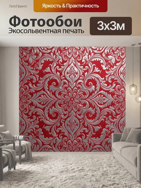 Фотообои Красно-белый орнаментальный барокко-узор