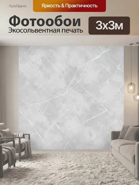 Фотообои Серый мрамор с белыми прожилками