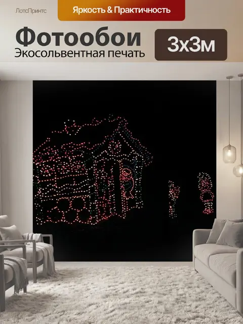 Фотообои Архитектуры