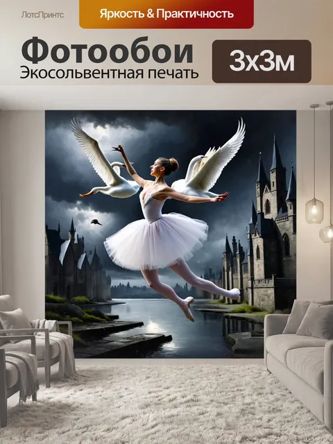 Фотообои изобразите триумфальную сцену