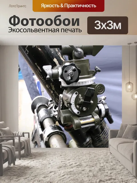 Фотообои Армия Ступка оружие достопримечательност