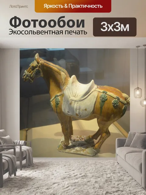 Фотообои Керамика лошади