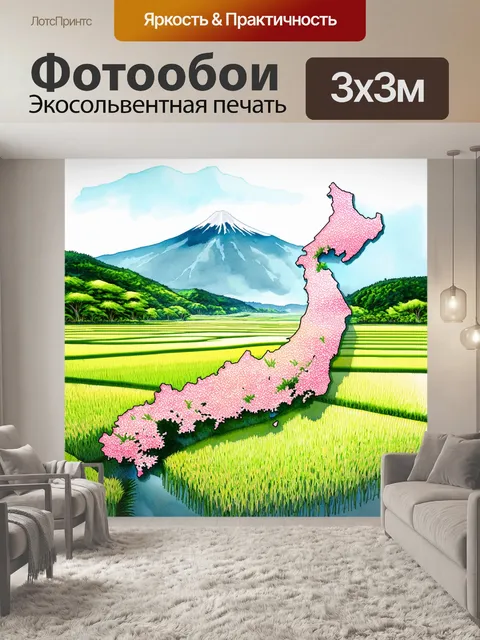 Фотообои пейзажная карта японии