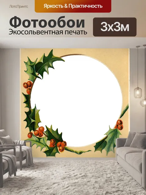 Фотообои Винтаж