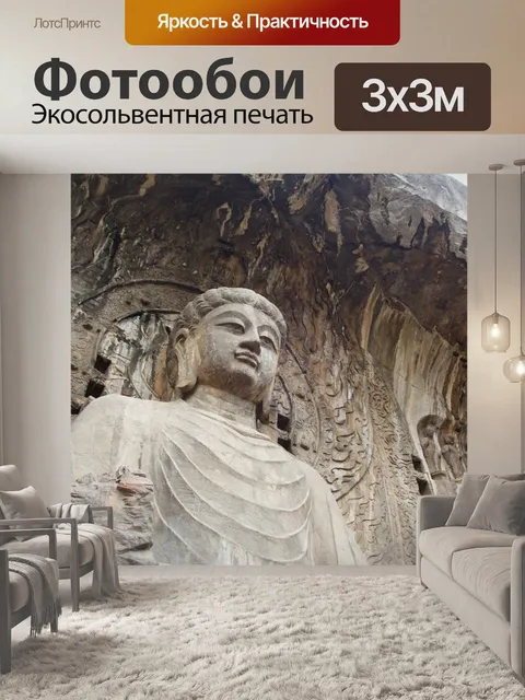 Фотообои Великая ниша лусены