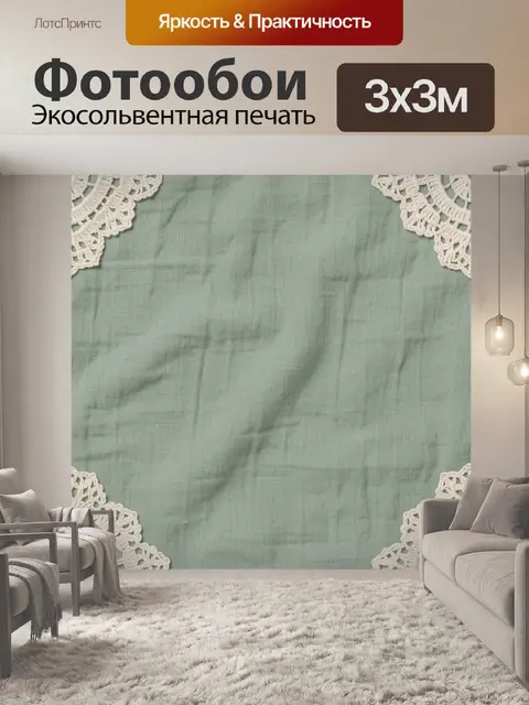 Фотообои Мятный фон с ажурными уголками