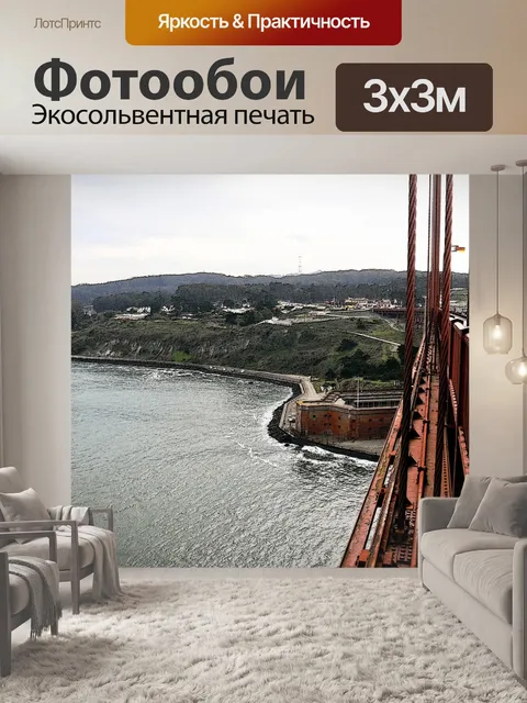 Фотообои Вид с моста Золотые Ворота