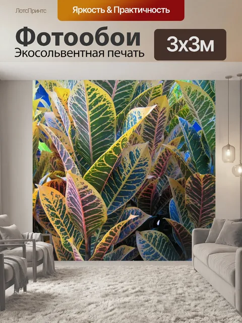 Фотообои два тона цвет листьев