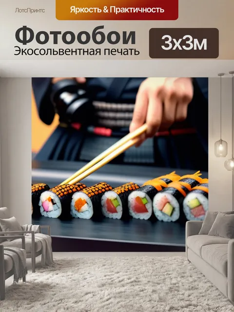 Фотообои суши с историей самураев