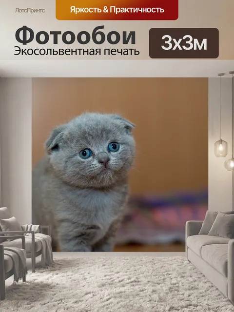 Фотообои Восхитительный