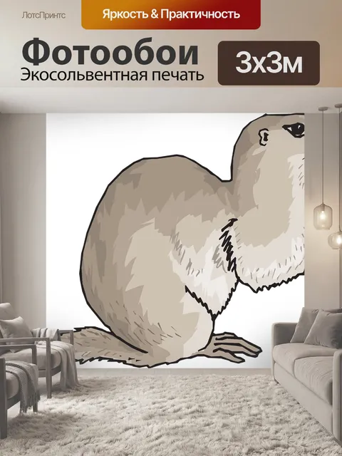Фотообои Изогнутый