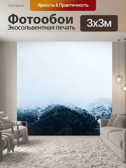 Фотообои Снег