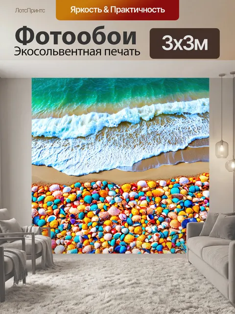 Фотообои море в стиле японская тушь, вид сверху на пляж с цветными ракушками и мягкими волнами