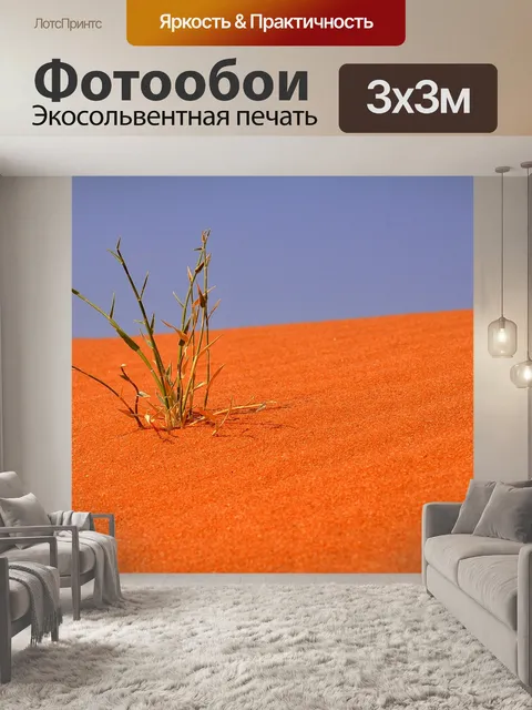 Фотообои Природа