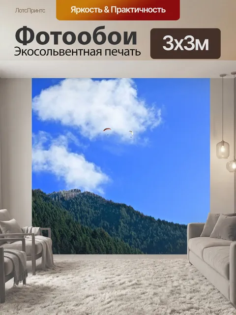Фотообои Горный пейзаж