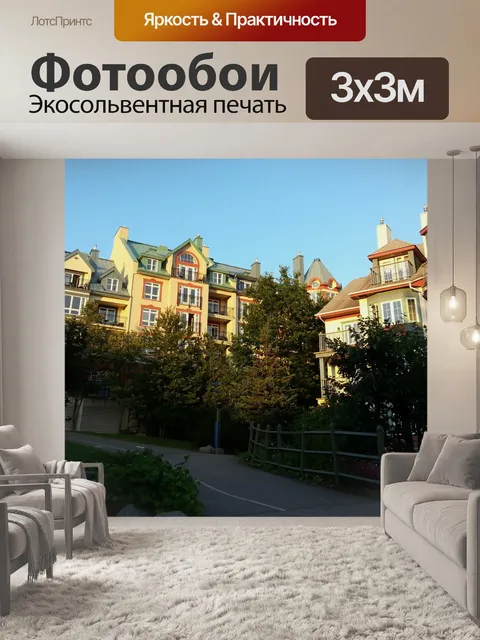 Фотообои Туристическая деревня