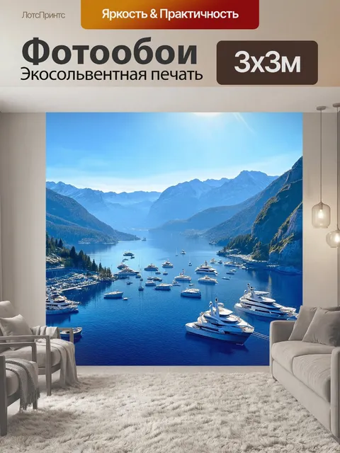 Фотообои сочи в разгар сезона, где множество яхт окружены кристально чистым морем