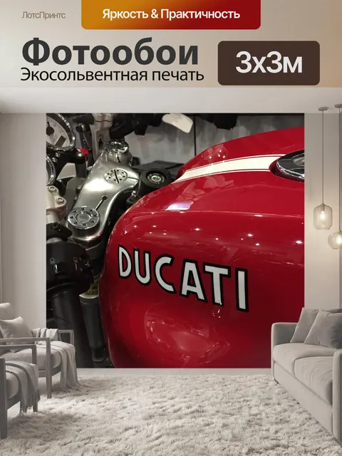 Фотообои Мотоцикл