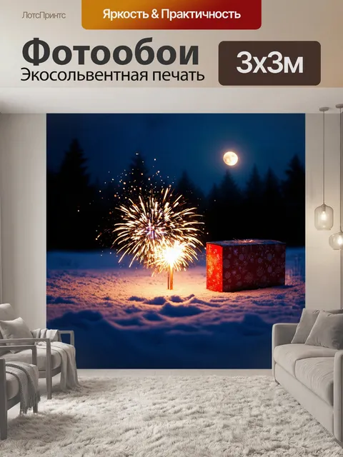 Фотообои огромная петарда, сверкающая яркими цветами, лежит на заснеженной земле под светом луны