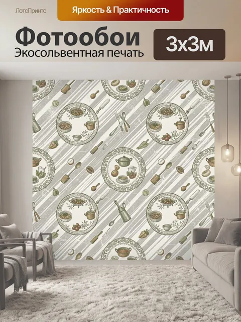 Фотообои Винтажная кухонная сервировка