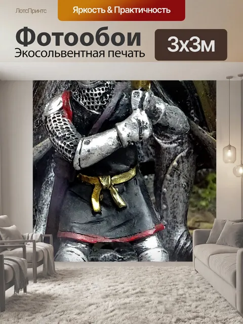 Фотообои Игрушечный солдат-тамплиер