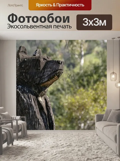 Фотообои Скульптура медведя в лесу