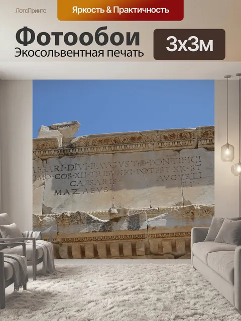 Фотообои Дата