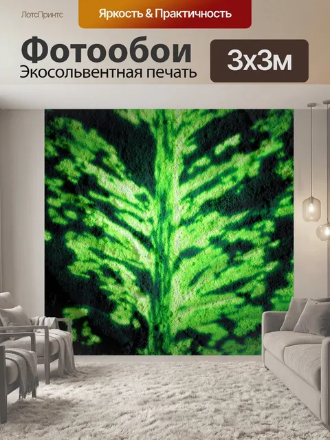 Фотообои текстура листа