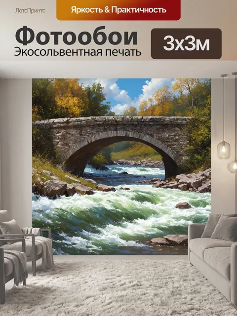 Фотообои камень изображают старый заброшенный мост, сделанный целиком из камней, который пересекает бурную реку