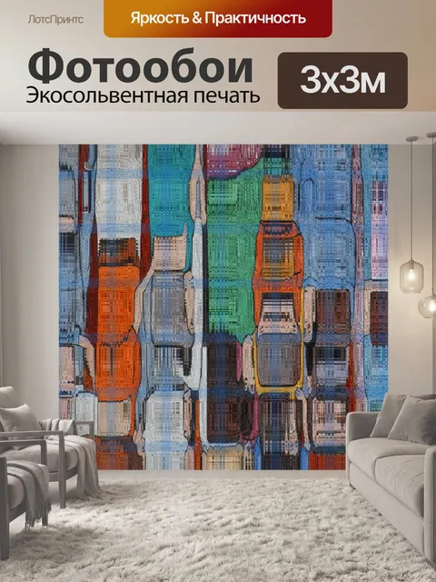 Фотообои стеклянные блоки фон
