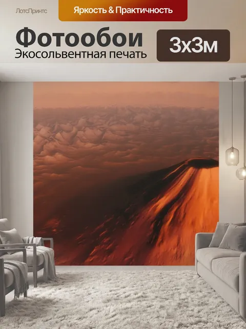 Фотообои Планета пришельцев небо