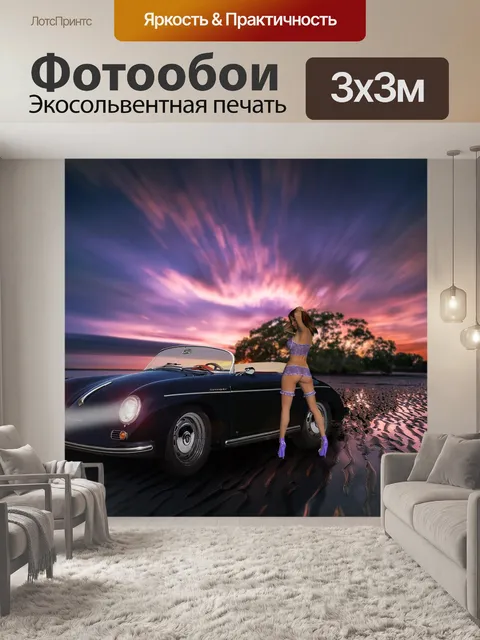 Фотообои Porsche