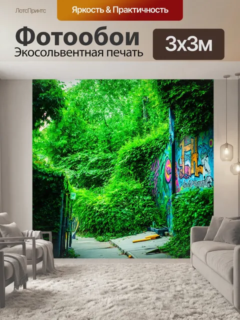 Фотообои зеленые в стиле панк