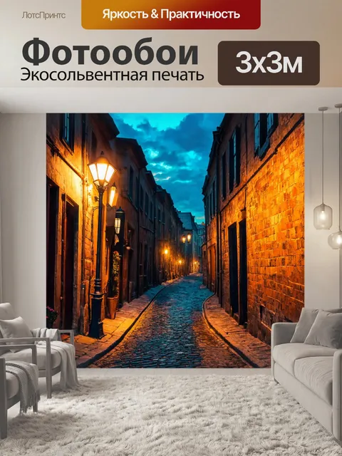 Фотообои город в стиле фредерик эдвин черч