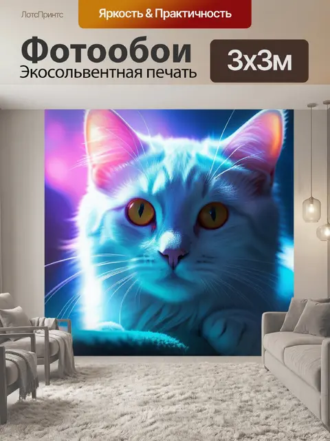 Фотообои с котенком держись