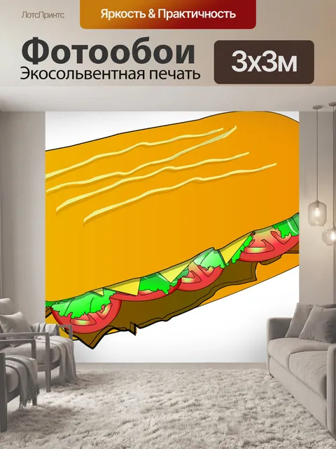 Фотообои Вырезка