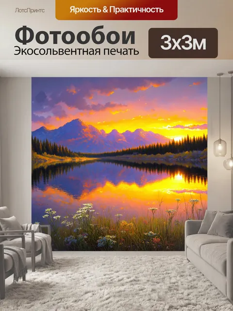 Фотообои природа в стиле альберт бирштадт